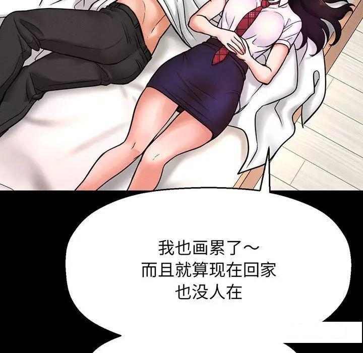 [Manhwa] My Queen Plot, female student#[192P]-138