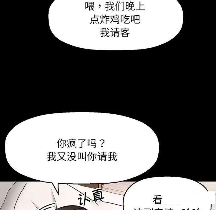 [Manhwa] My Queen Plot, female student#[192P]-139