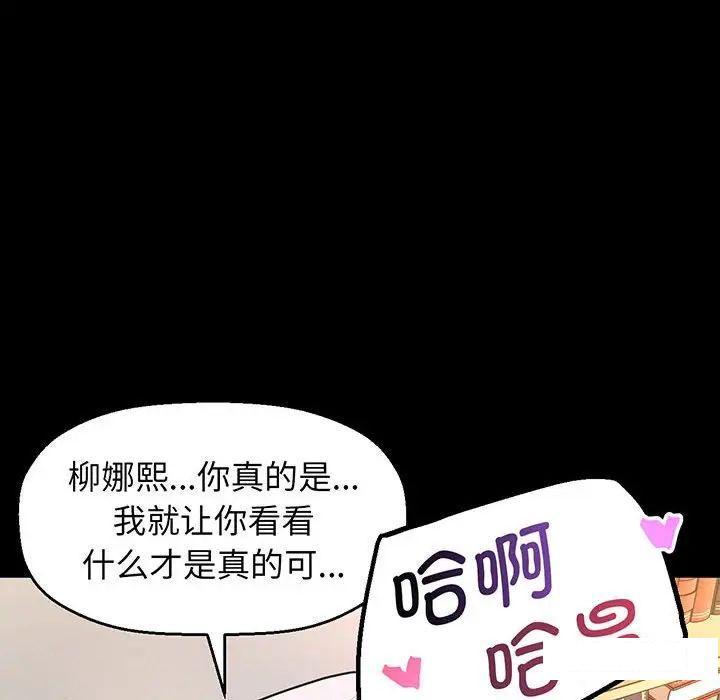 [Manhwa] My Queen Plot, female student#[192P]-141