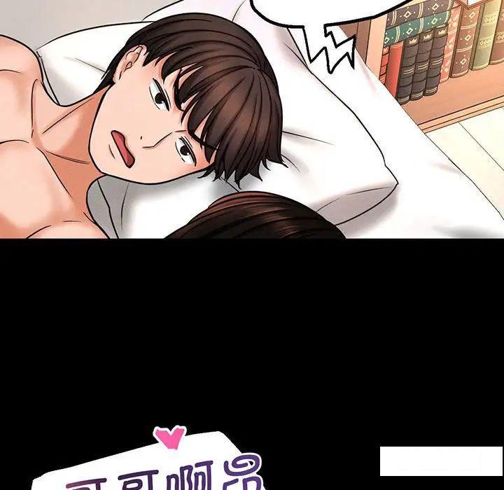 [Manhwa] My Queen Plot, female student#[192P]-142