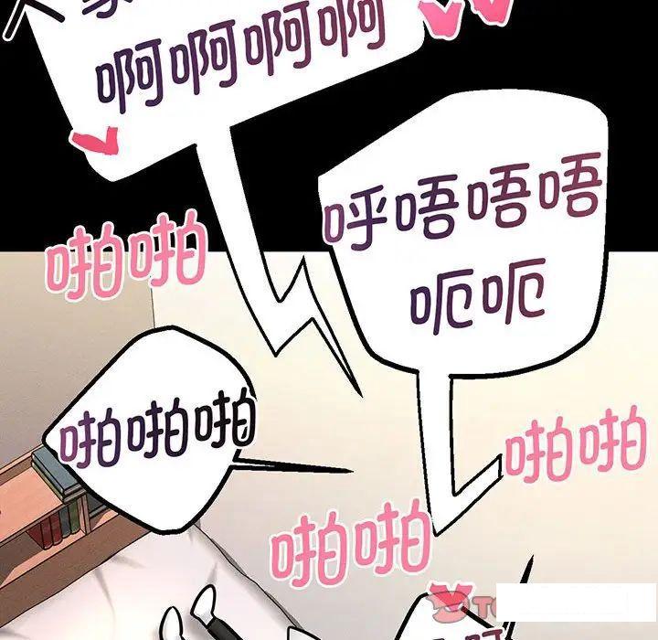 [Manhwa] My Queen Plot, female student#[192P]-145