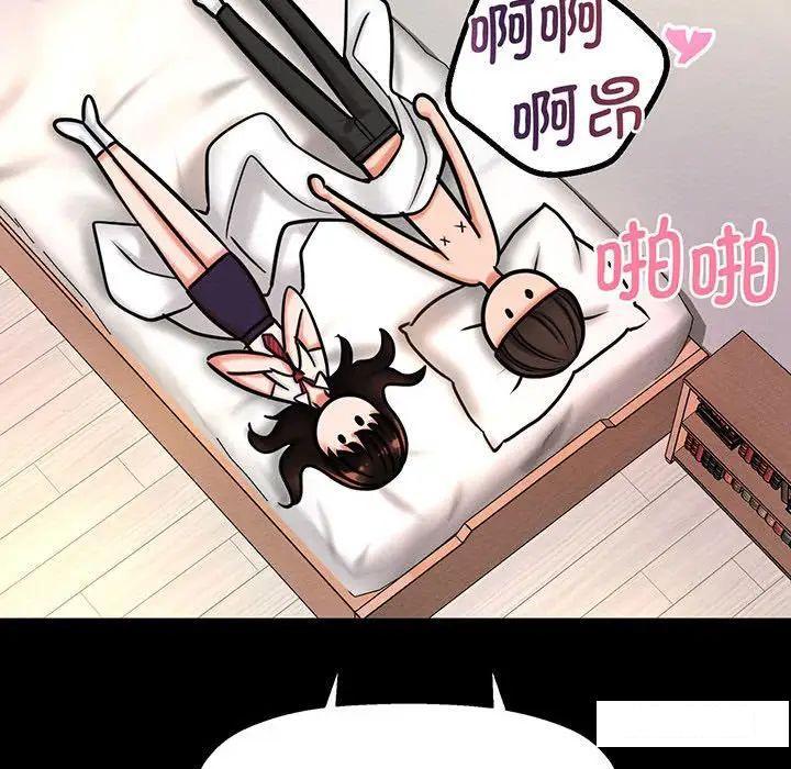 [Manhwa] My Queen Plot, female student#[192P]-146