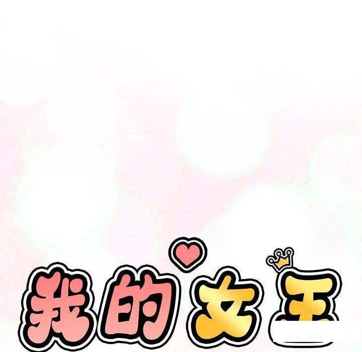 [Manhwa] My Queen Plot, female student#[192P]-15