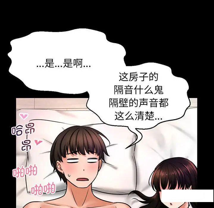 [Manhwa] My Queen Plot, female student#[192P]-152