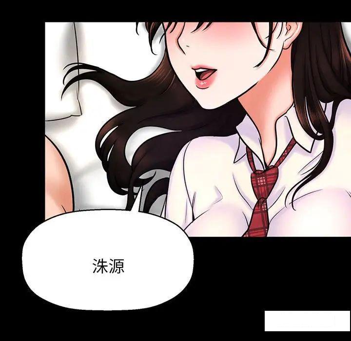 [Manhwa] My Queen Plot, female student#[192P]-156