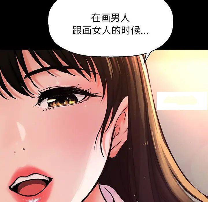 [Manhwa] My Queen Plot, female student#[192P]-161