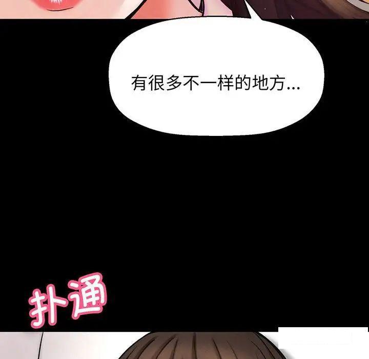 [Manhwa] My Queen Plot, female student#[192P]-162