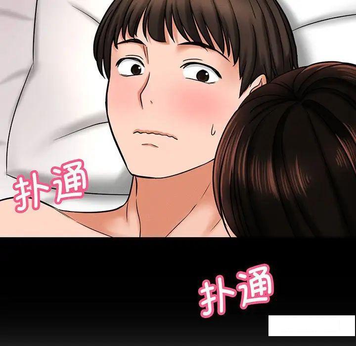 [Manhwa] My Queen Plot, female student#[192P]-163