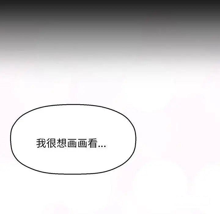 [Manhwa] My Queen Plot, female student#[192P]-164