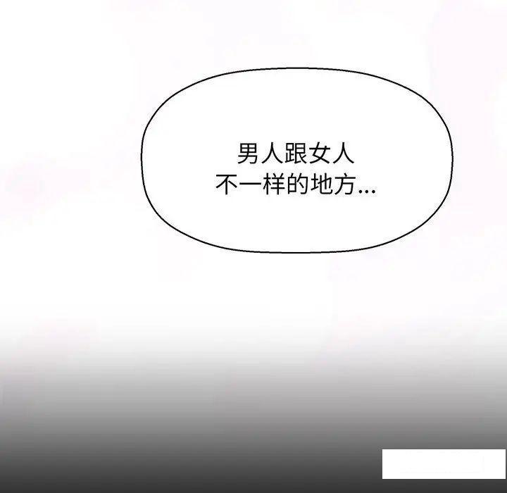 [Manhwa] My Queen Plot, female student#[192P]-165