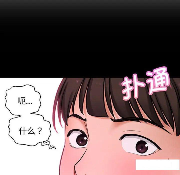 [Manhwa] My Queen Plot, female student#[192P]-166