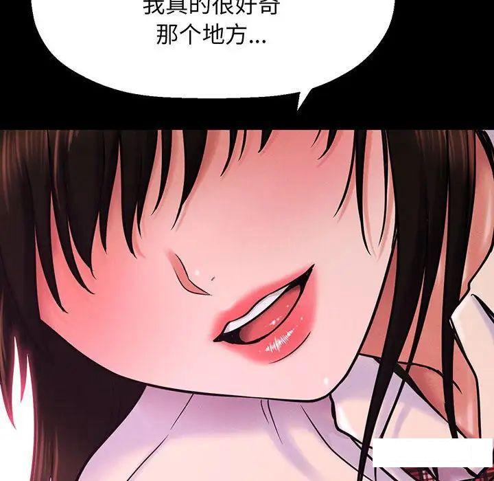 [Manhwa] My Queen Plot, female student#[192P]-168