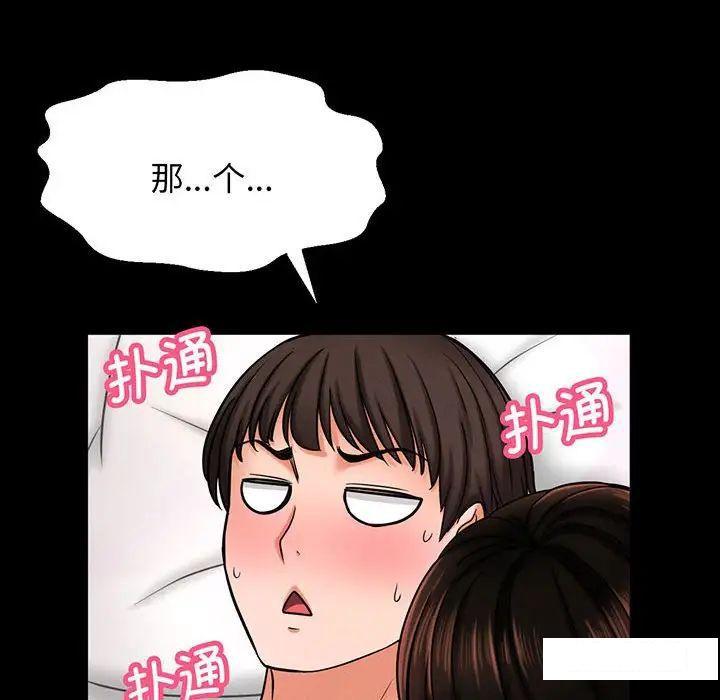 [Manhwa] My Queen Plot, female student#[192P]-170