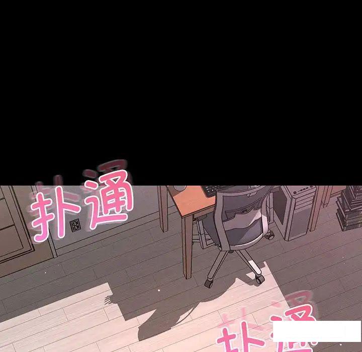 [Manhwa] My Queen Plot, female student#[192P]-172