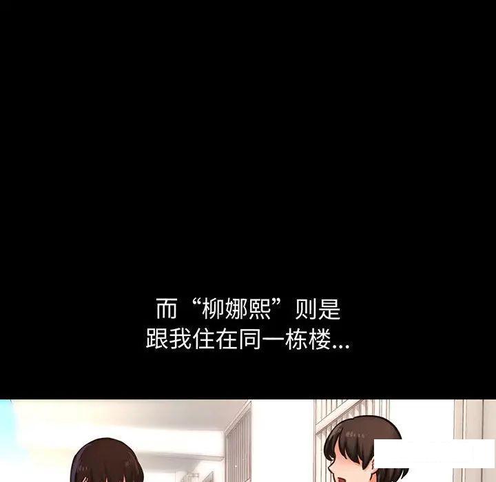 [Manhwa] My Queen Plot, female student#[192P]-22
