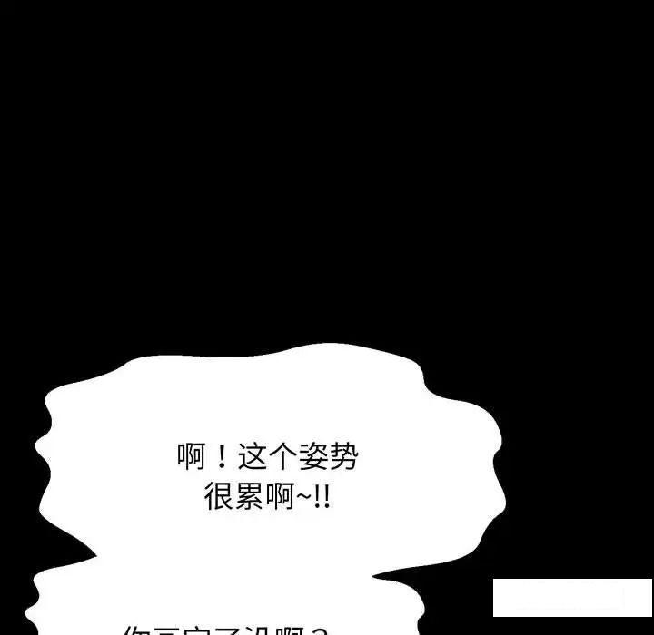 [Manhwa] My Queen Plot, female student#[192P]-30