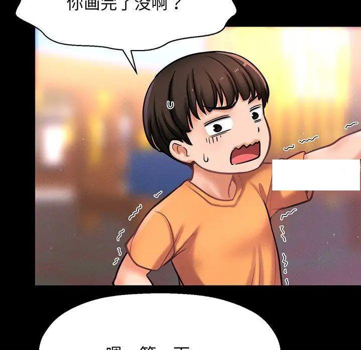 [Manhwa] My Queen Plot, female student#[192P]-31