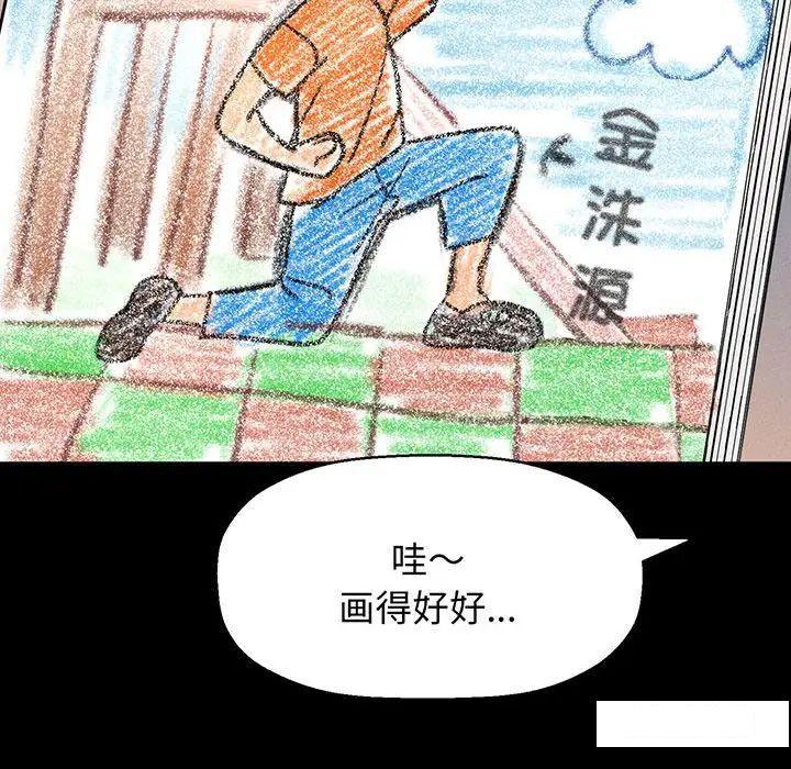 [Manhwa] My Queen Plot, female student#[192P]-34