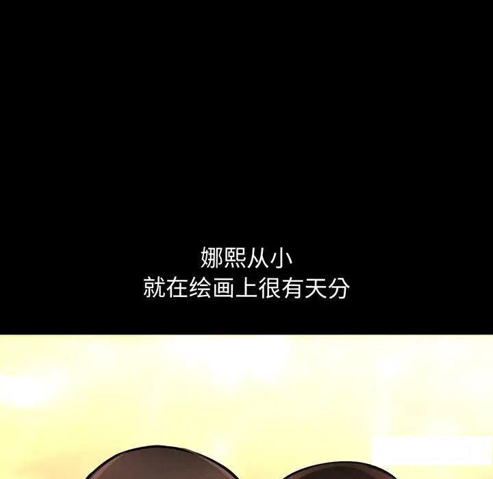 [Manhwa] My Queen Plot, female student#[192P]-35