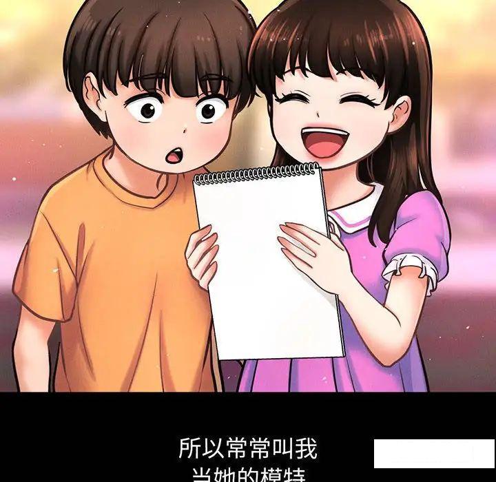 [Manhwa] My Queen Plot, female student#[192P]-36