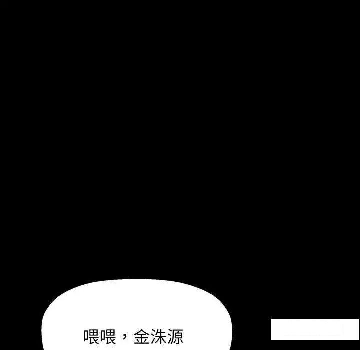 [Manhwa] My Queen Plot, female student#[192P]-42