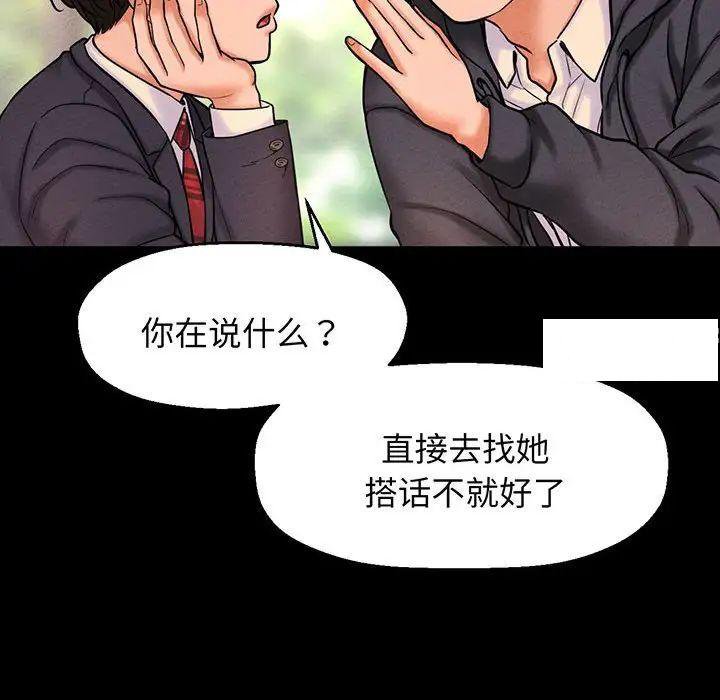 [Manhwa] My Queen Plot, female student#[192P]-46
