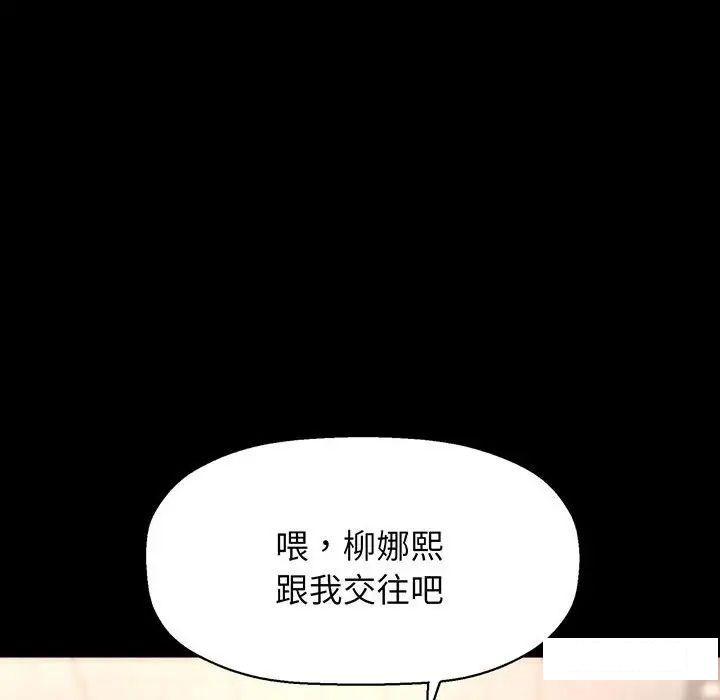 [Manhwa] My Queen Plot, female student#[192P]-60