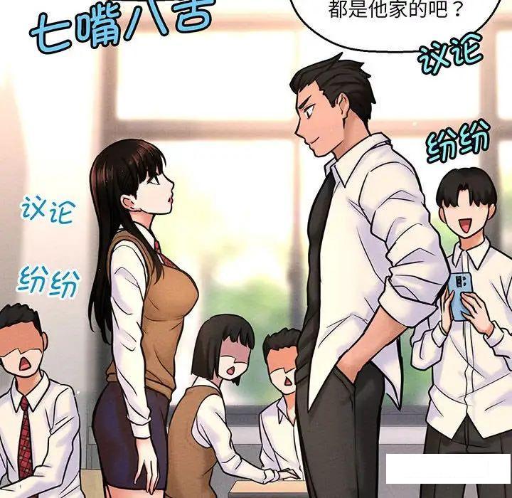 [Manhwa] My Queen Plot, female student#[192P]-64