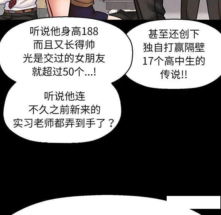 [Manhwa] My Queen Plot, female student#[192P]-65