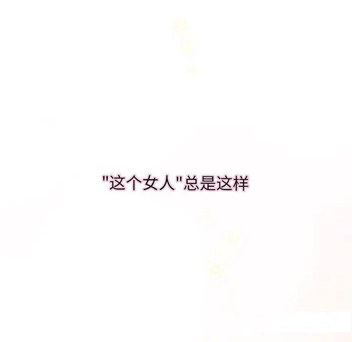 [Manhwa] My Queen Plot, female student#[192P]-7
