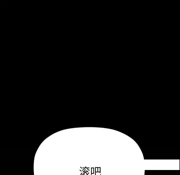 [Manhwa] My Queen Plot, female student#[192P]-72