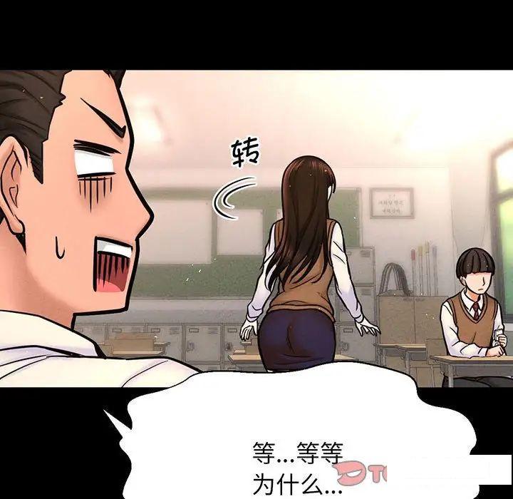 [Manhwa] My Queen Plot, female student#[192P]-75