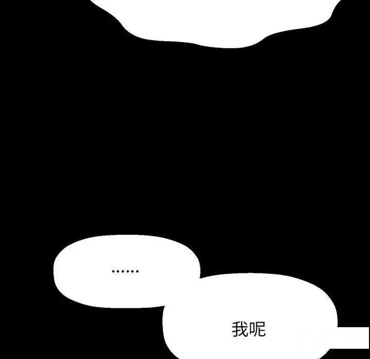 [Manhwa] My Queen Plot, female student#[192P]-76