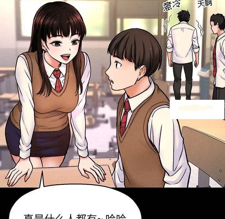 [Manhwa] My Queen Plot, female student#[192P]-85