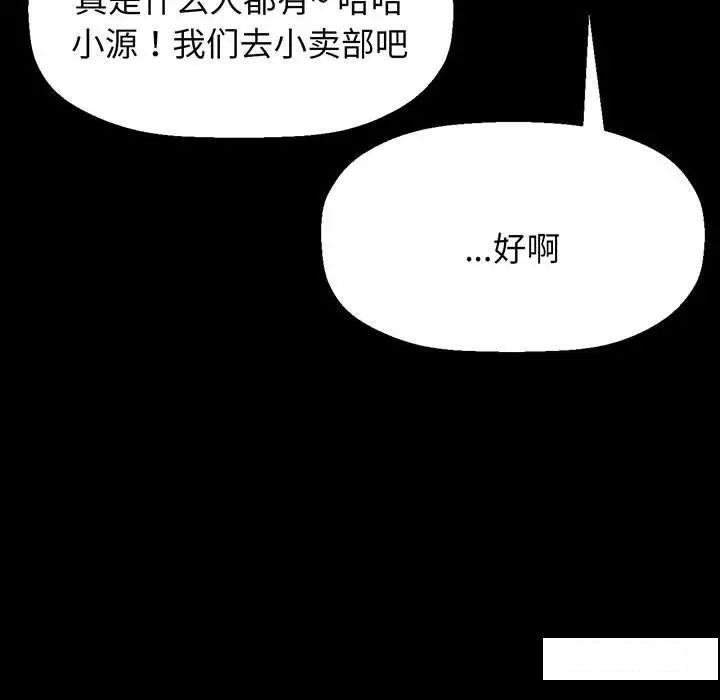 [Manhwa] My Queen Plot, female student#[192P]-86