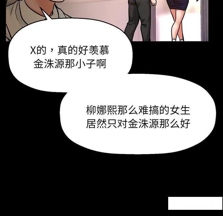 [Manhwa] My Queen Plot, female student#[192P]-88