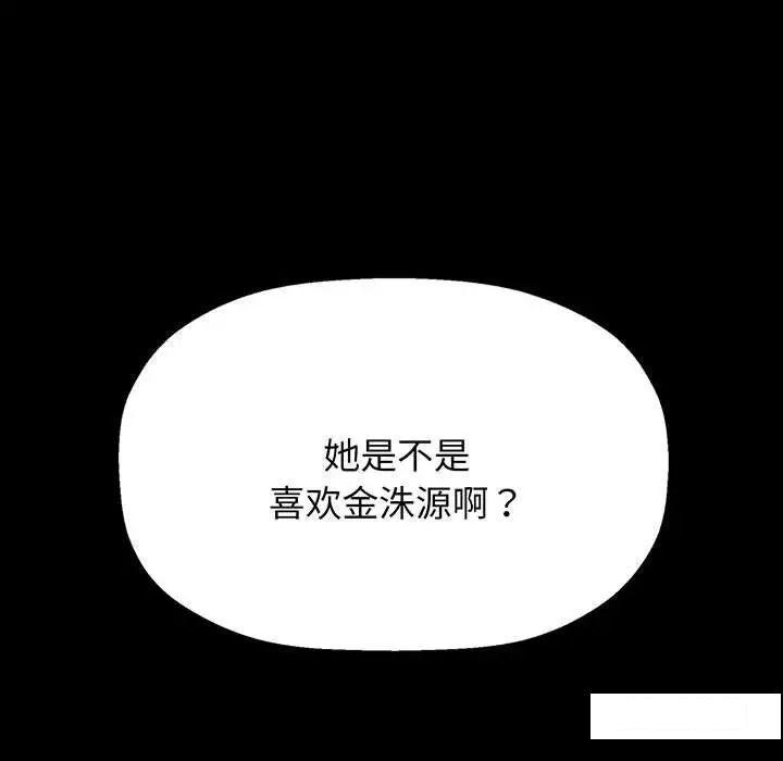 [Manhwa] My Queen Plot, female student#[192P]-89