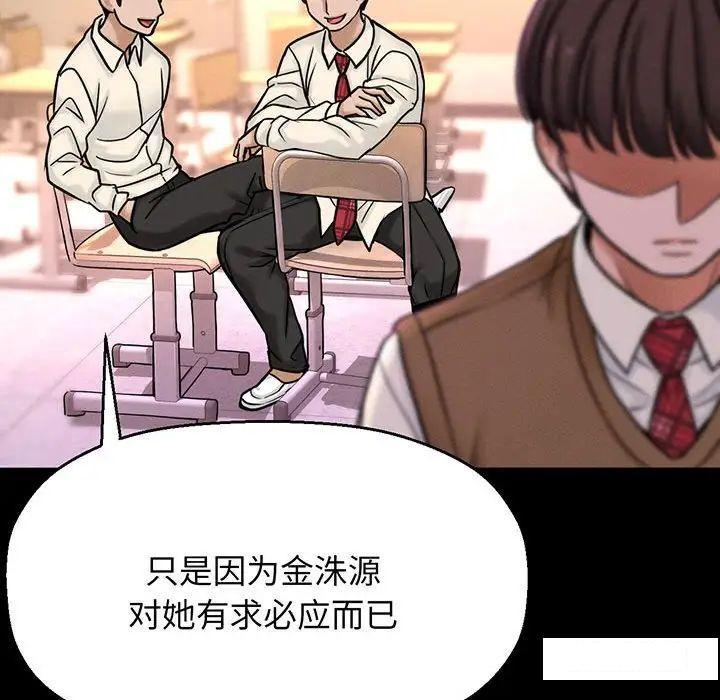 [Manhwa] My Queen Plot, female student#[192P]-91
