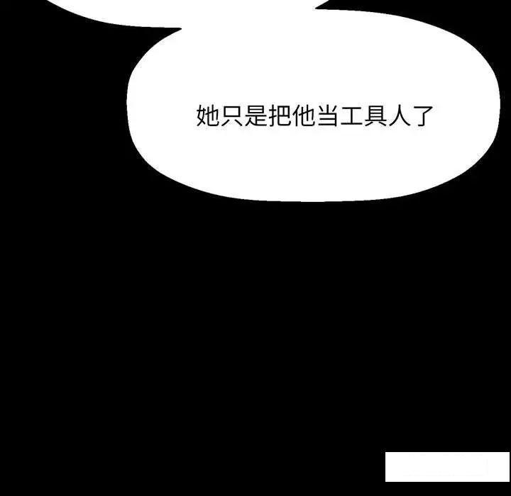 [Manhwa] My Queen Plot, female student#[192P]-92
