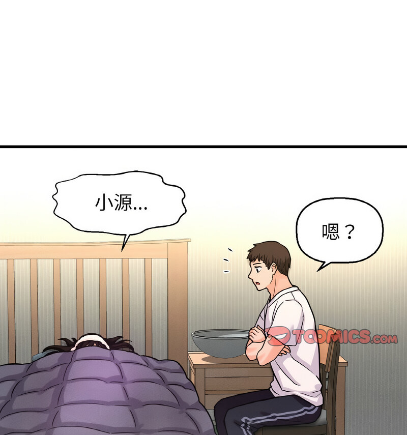 [Manhwa] My Queen Plot, female student#[210P]-102