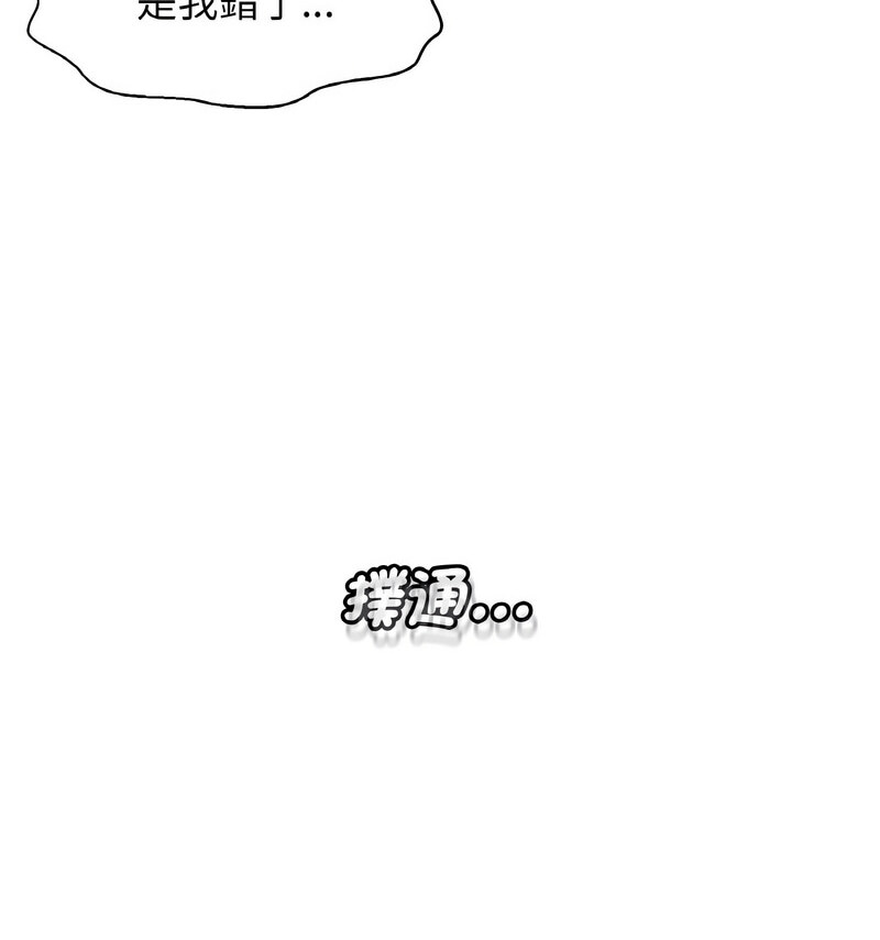 [Manhwa] My Queen Plot, female student#[210P]-106