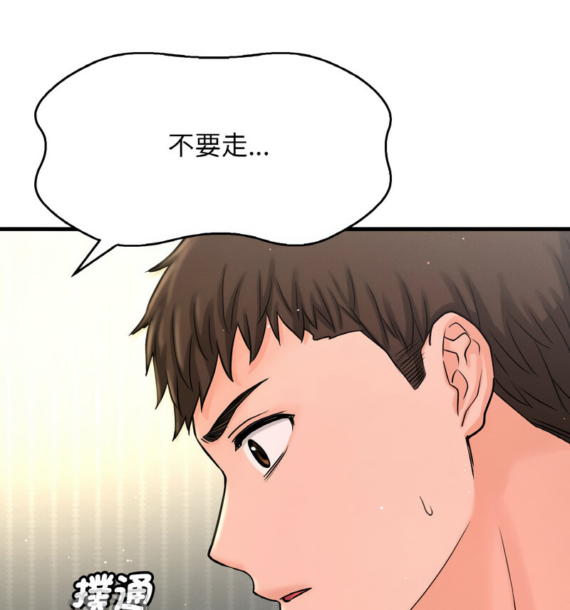 [Manhwa] My Queen Plot, female student#[210P]-107
