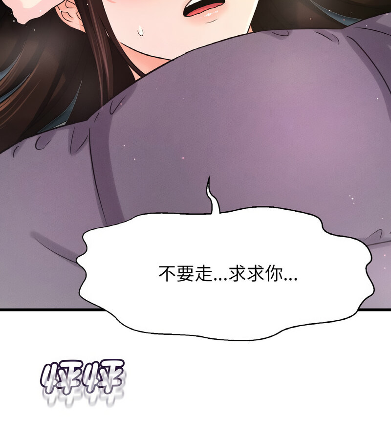 [Manhwa] My Queen Plot, female student#[210P]-110