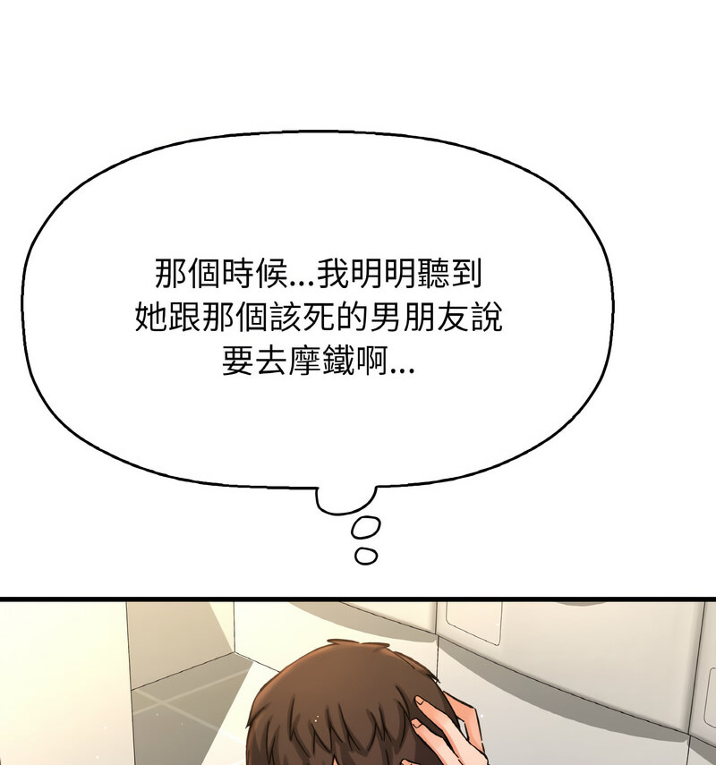 [Manhwa] My Queen Plot, female student#[210P]-13