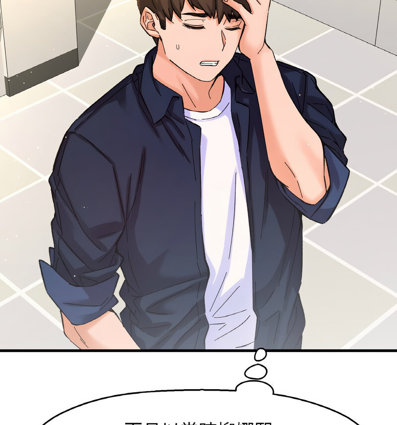 [Manhwa] My Queen Plot, female student#[210P]-14