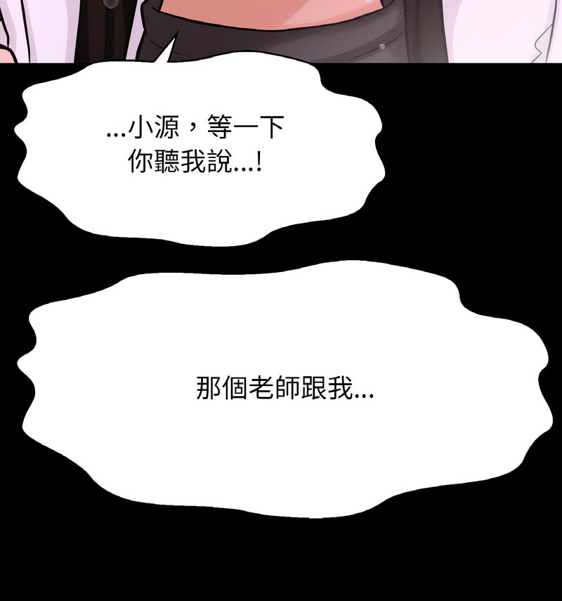 [Manhwa] My Queen Plot, female student#[210P]-165
