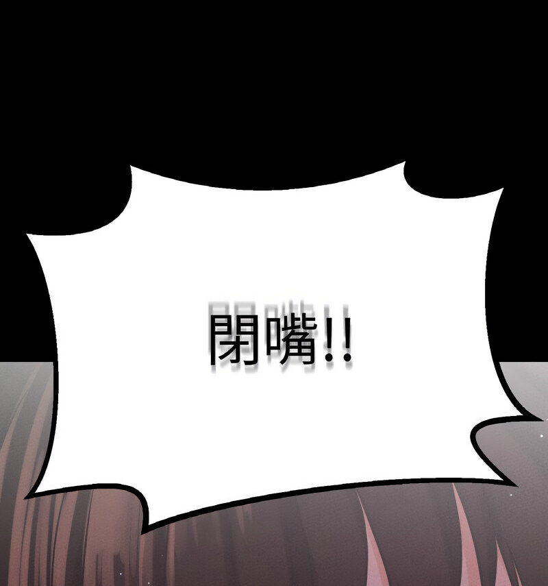 [Manhwa] My Queen Plot, female student#[210P]-166