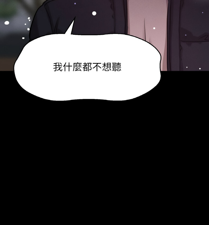 [Manhwa] My Queen Plot, female student#[210P]-169