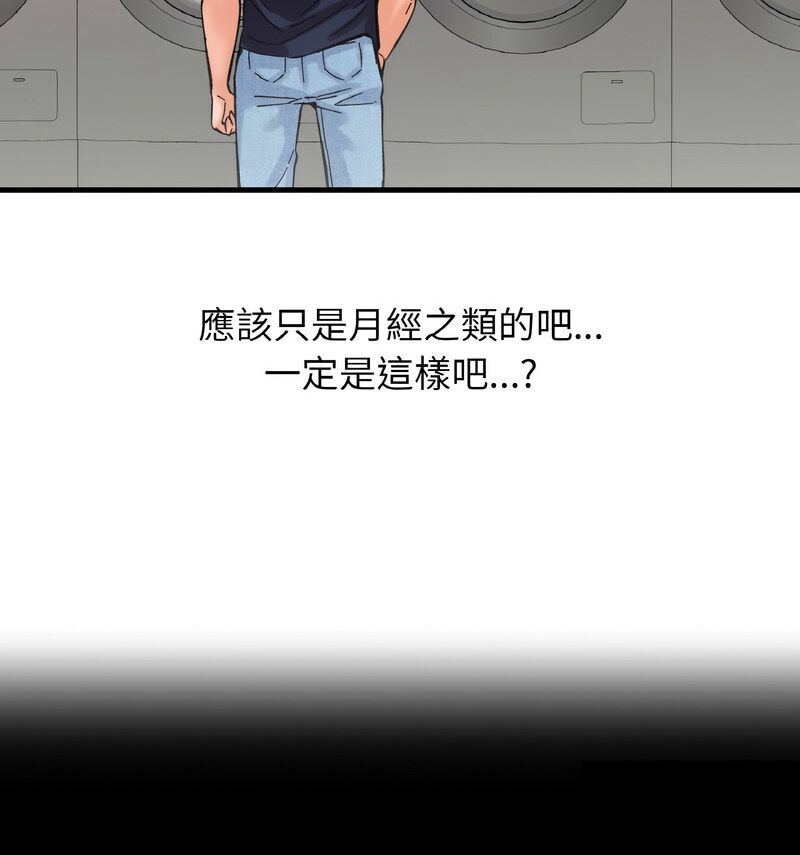 [Manhwa] My Queen Plot, female student#[210P]-17