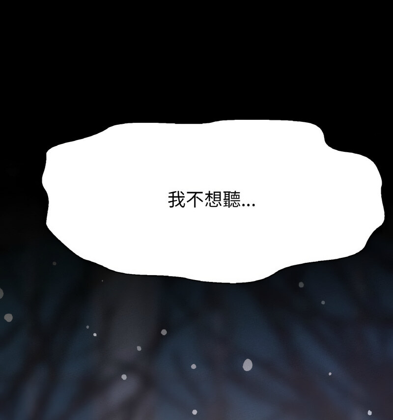 [Manhwa] My Queen Plot, female student#[210P]-170